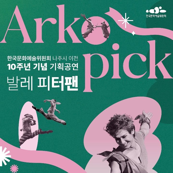 ARKO PICK