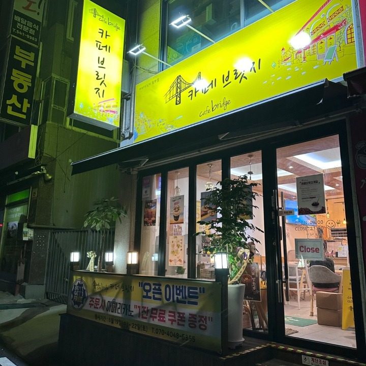 카페브릿지 cafe bridge