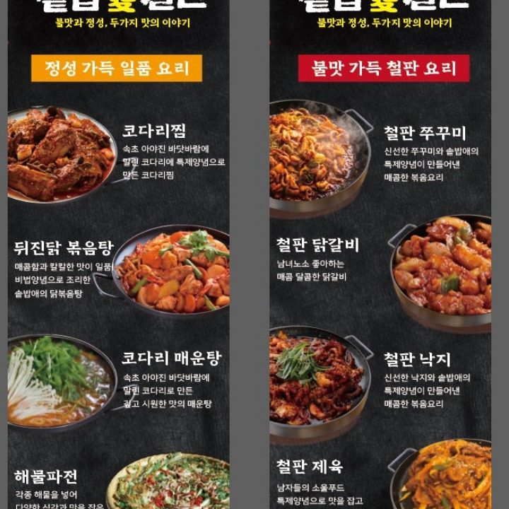 솥밥애철판