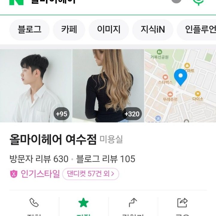 올마이헤어