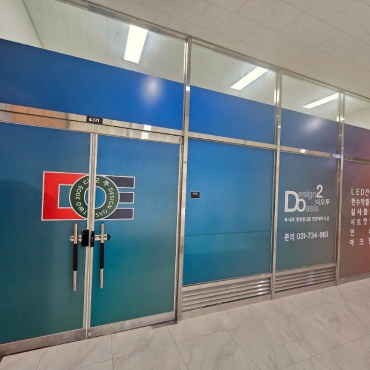 디오투