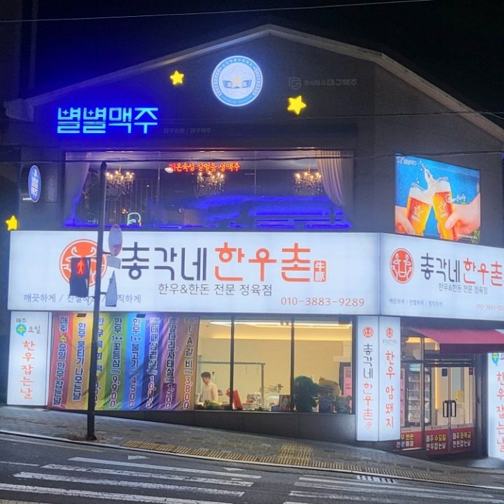 별별맥주