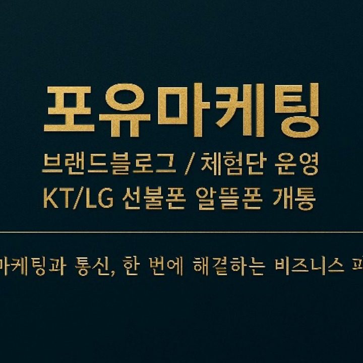 골든타임