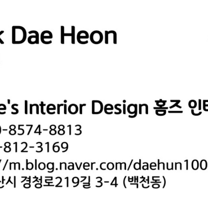 홈즈인테리어