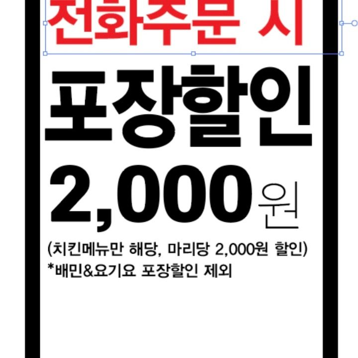 다사랑치킨