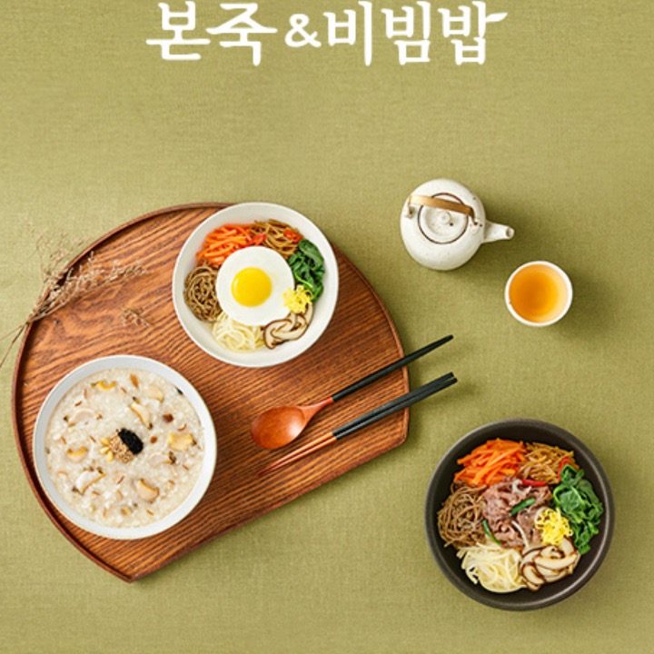 본죽&비빔밥 부산수영점