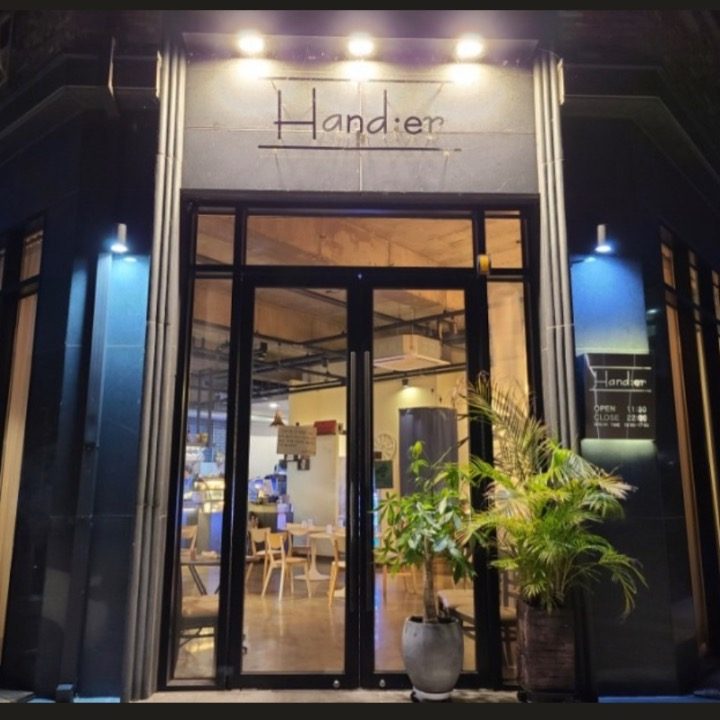 핸더 혁신 본점