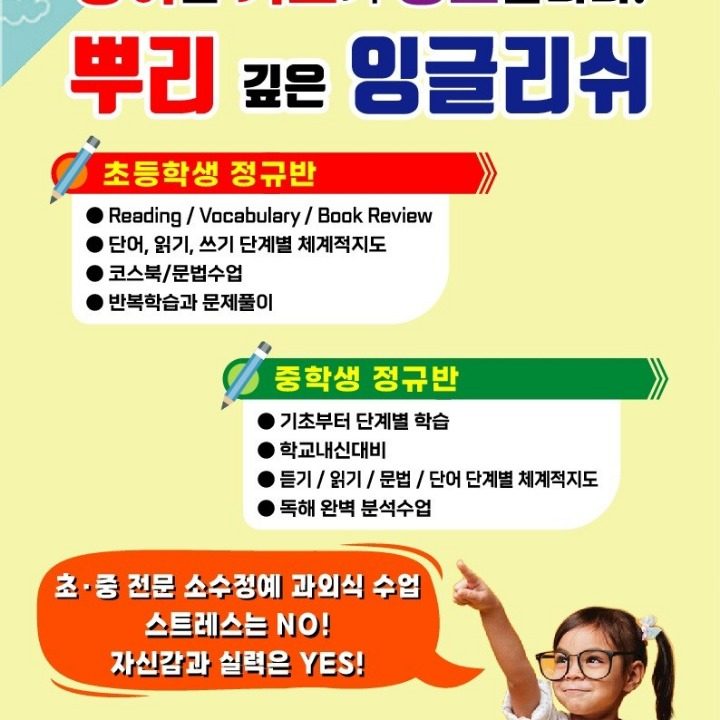 뿌리깊은 English