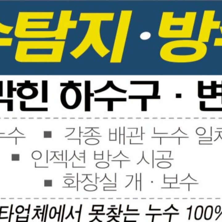 부경설비