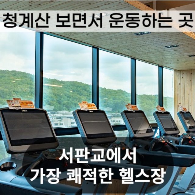 리조트휘트니스 판교점