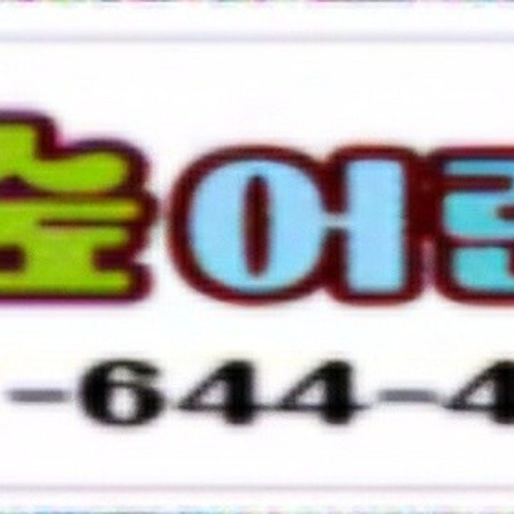양문숲어린이집