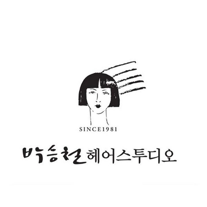 박승철헤어스투디오 송도국제도시점