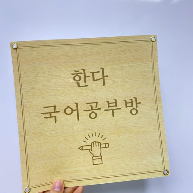 한다국어