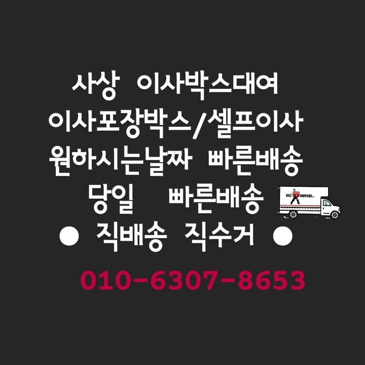 이사박스대여