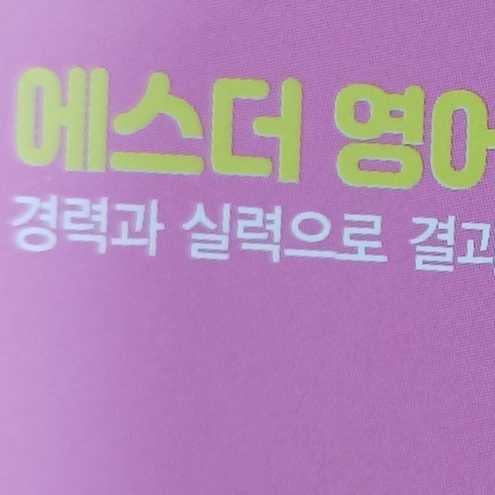 그룹과외