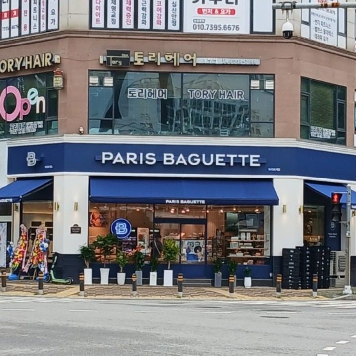 능동 빵집