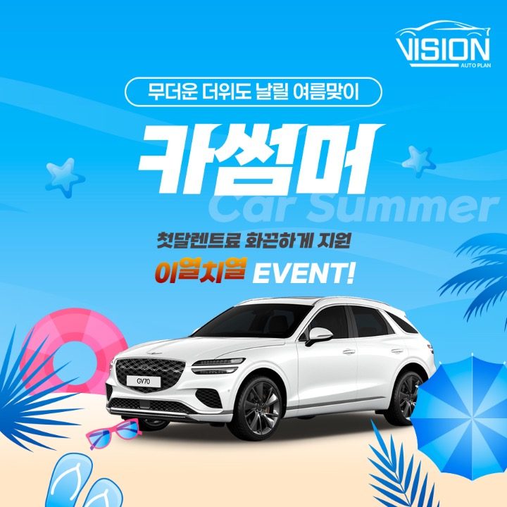 비전오토플랜