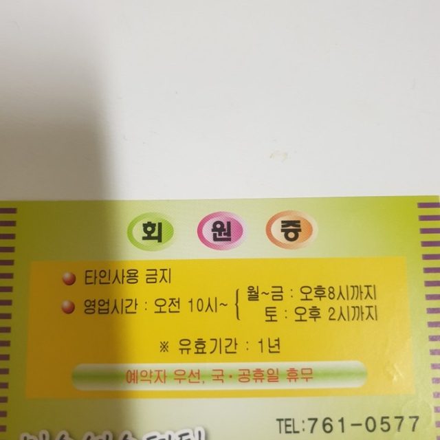 당근 피부관리전문