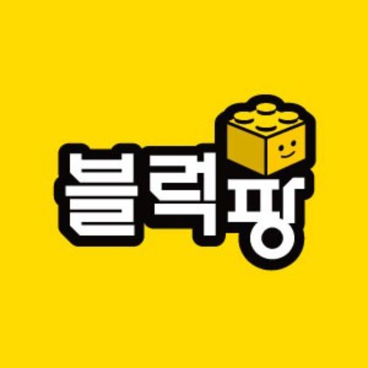 블럭팡 경기광주역점