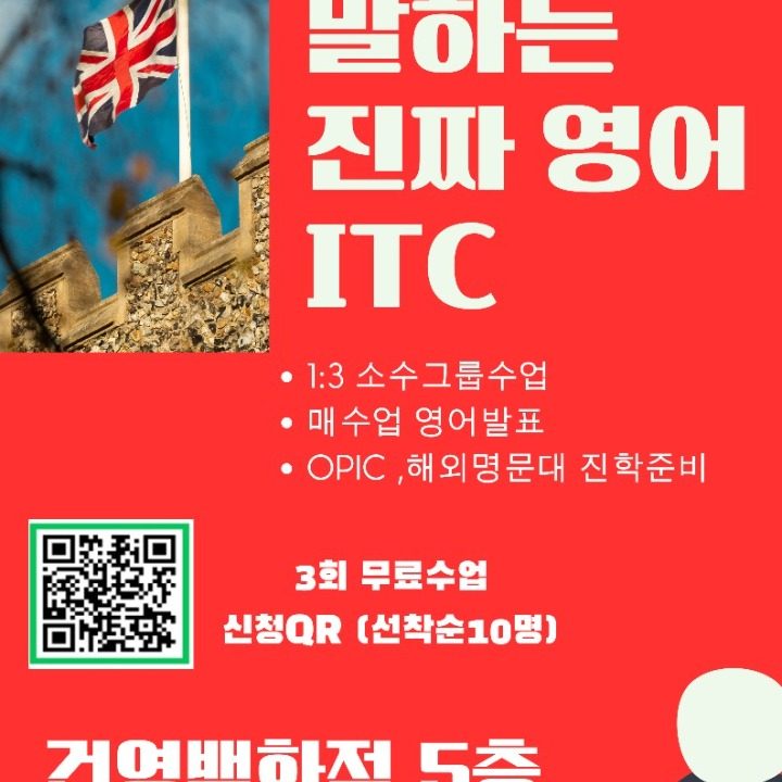 ITC노원중계지점