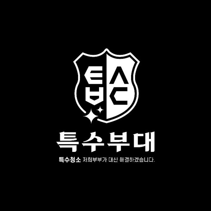특수부대