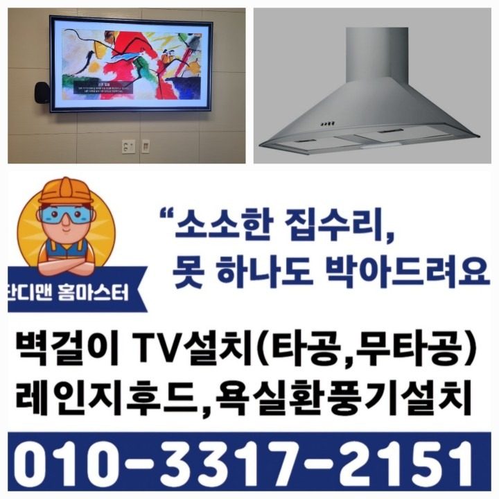 하츠주방후드설치