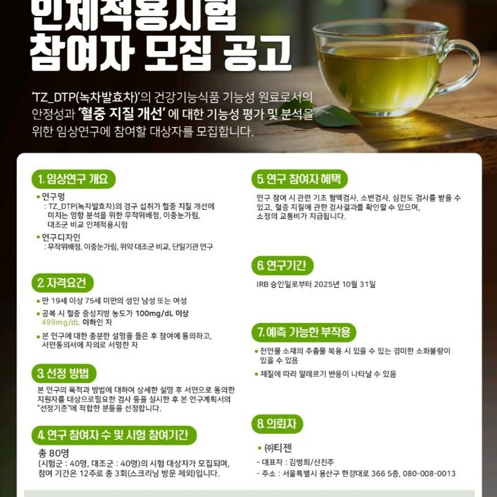 티젠