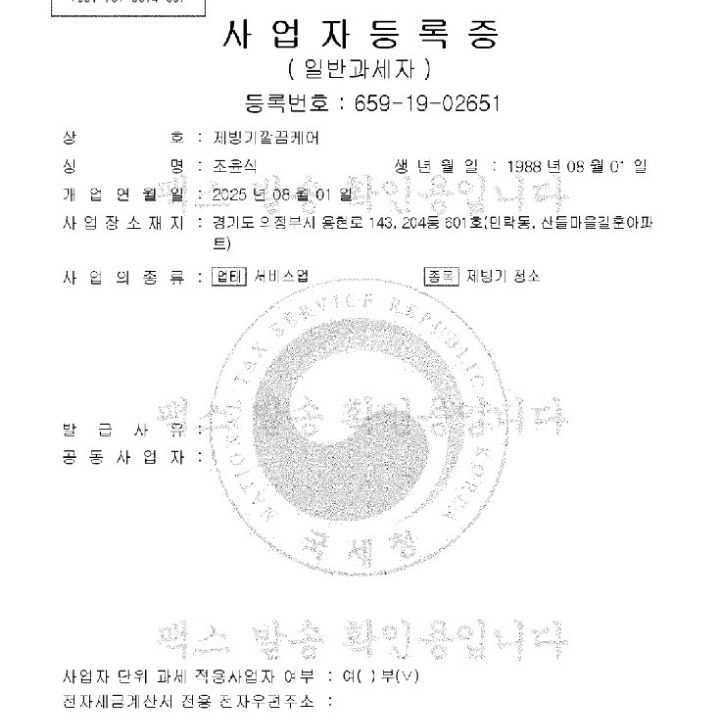 제빙기깔끄미케어