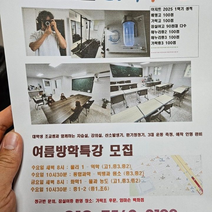 과학아지트