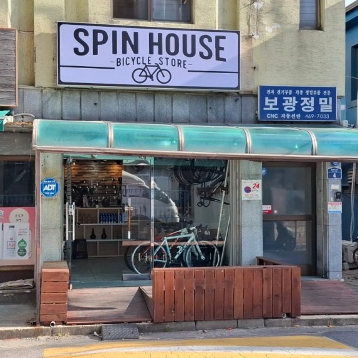 스핀하우스 SPINHOUSE