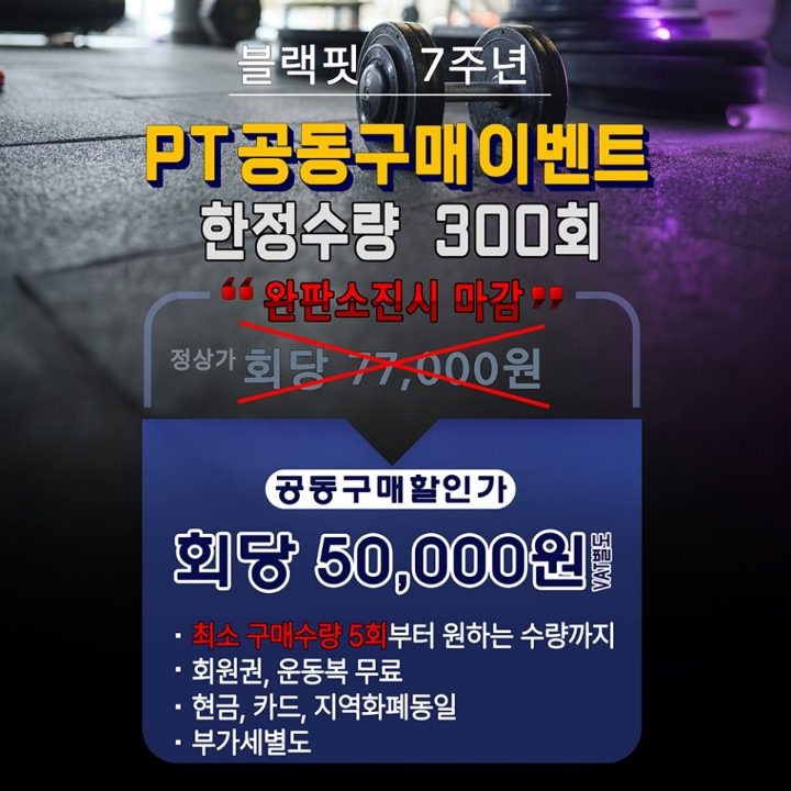 동탄센트럴파크 1층 피티샵