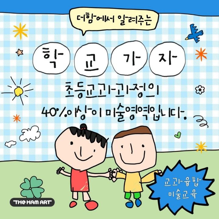 더함창의공작소미술학원