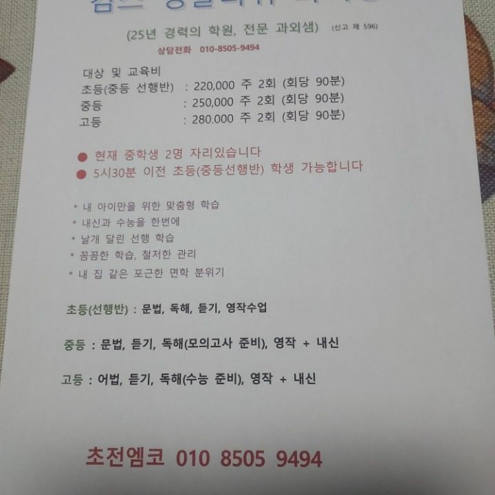 킴스잉글리쉬