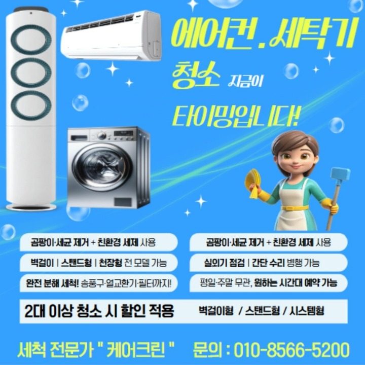 케어크린