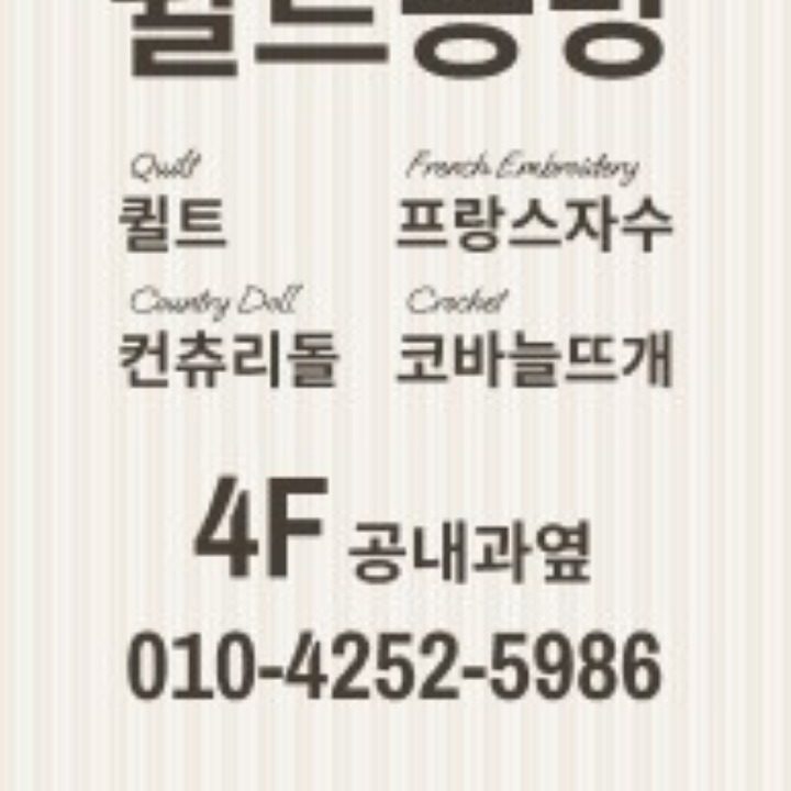 퀼트마리스텔라