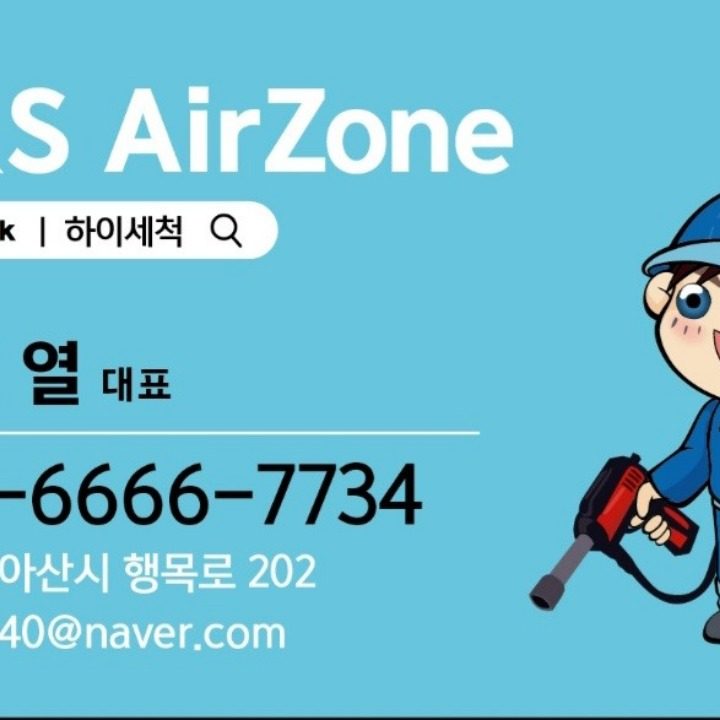 티에스에어존