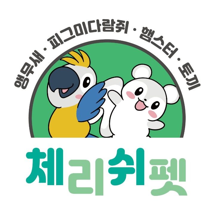 체리쉬펫
