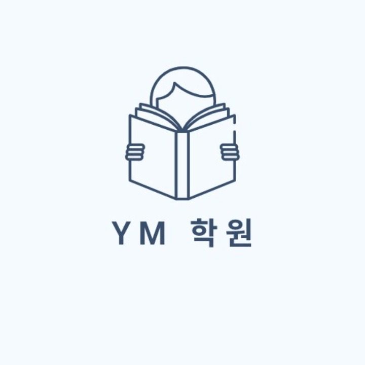 YM학원