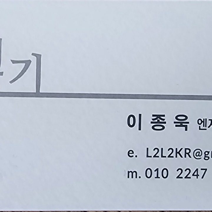 리얼일렉트릭 REAL ELECTRIC COMPANY