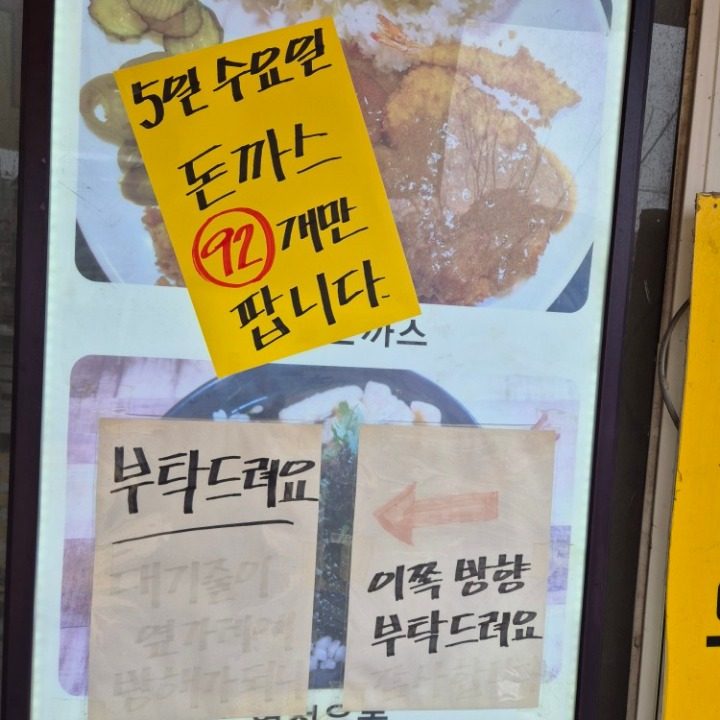 옛날돈까스