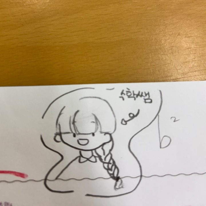 수선생님