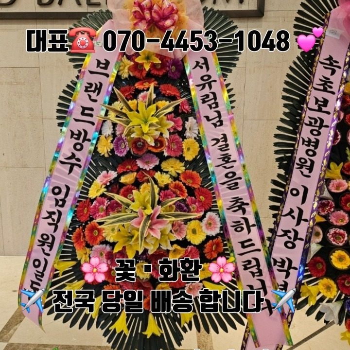 꽃비flower동춘점