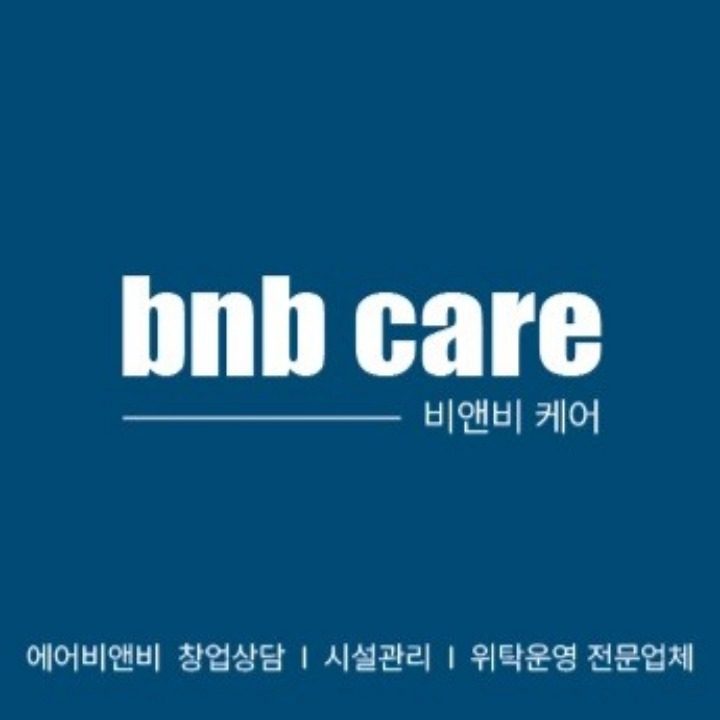 비앤비 케어