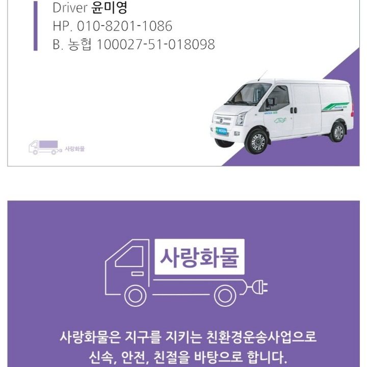 사랑화물