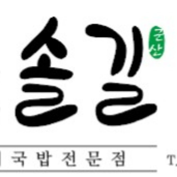 늘솔길 순대 소머리국밥