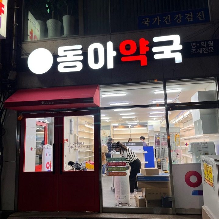 건강한 약빵