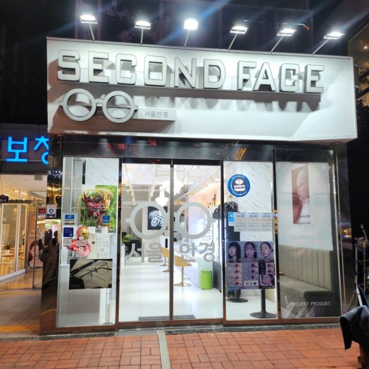 세컨페이스안경 내외중앙점