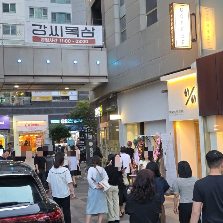 심지죽전점