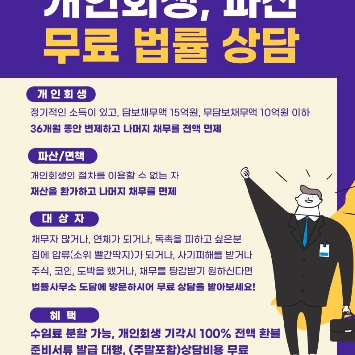 법률사무소도담
