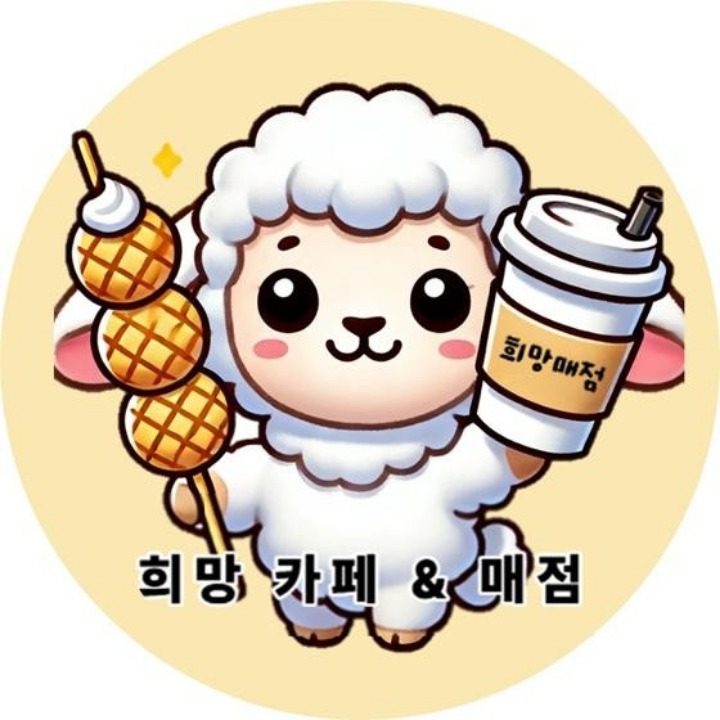 희망카페
